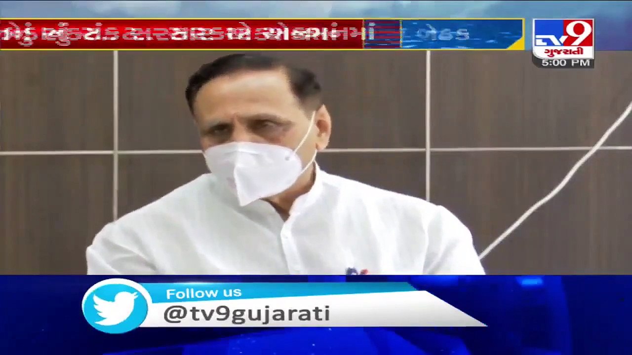 Cyclone Nisarga - CM Rupani holds meeting with district collectors