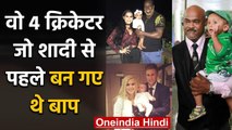 David Warner to Chris Gayle,These 4 cricketers have become father without marrying | वनइंडिया हिंदी