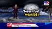 Cyclone Nisarga _ Surat beaches closed for tourists