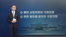 [뉴있저] 변상욱의 앵커리포트 - 21대 국회 사용 설명서 / YTN