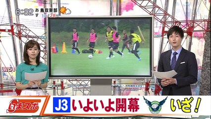 いまスポ　Ｊ３いよいよ開幕