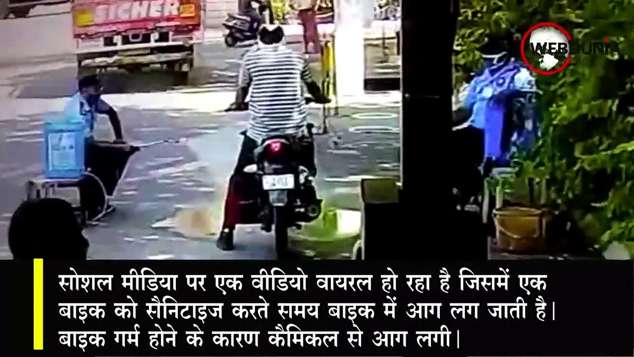 कार-बाइक को सैनिटाइज करते समय रखें इन बातों का ध्यान