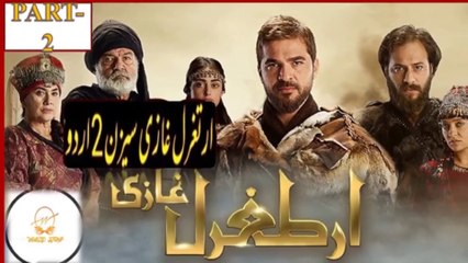 ERTUGRUL HALEEMA Seasons 2 Episode in Urdu Dubbing Part 3/7 HD