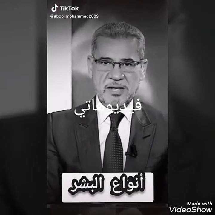 انواع البشر
