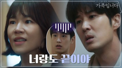 바람은 남친이 폈는데 남사친 김지석과 이별하는 한예리! "너랑도 끝이야!"