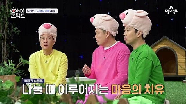 자살 유가족이자 심리상담가인 남자, 그가 요청한 눈맞춤 상대는?!