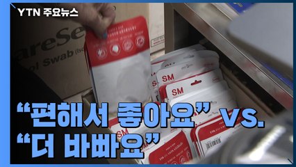 마스크 5부제 폐지 첫날 "편하게 살 수 있어 좋아요"..."더 바빠요" / YTN