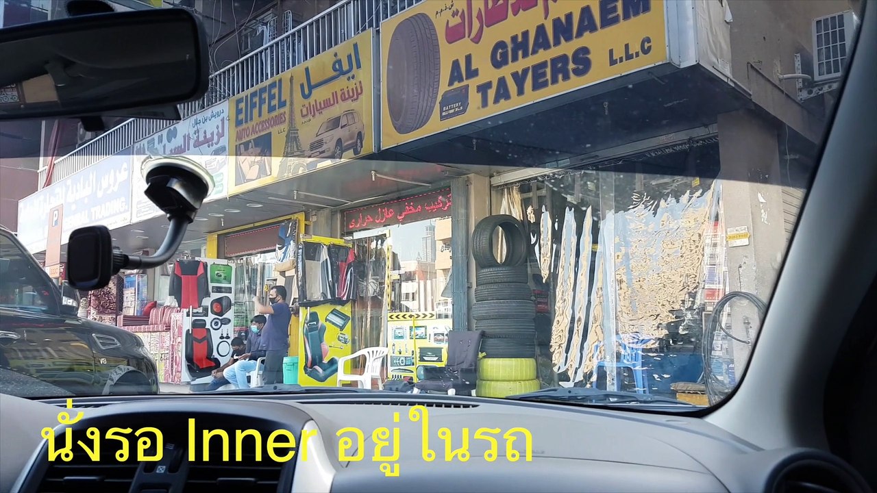 Life in Dubai~ ต้องใส่ Abaya ต้องสวม Hijab ก็เลยต้องซื้อ Inner ที่นี่ดูไบ