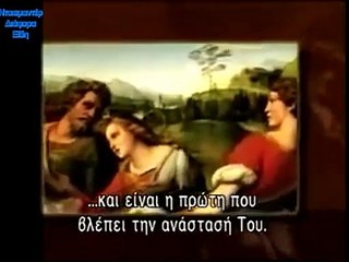 THE DA VINCI CODE/ΚΩΔΙΚΑΣ ΝΤΑΒΙΝΤΣΙ