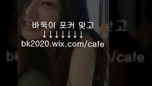 온라인,바둑이,사이트,주소,맞고,게임,고스톱,포커,홀덤,▶eq2020.ｗｉｘ.CＯＭ/wins◀,안전한바둑이,도박사이트,원투쓰리바둑이,바둑이장,코게임,베팅하는곳주소,바사모,죽빵맞고,