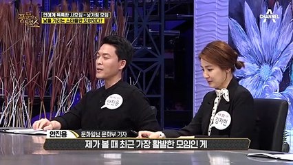 (이 조합 실화야?)독특한 연예계 사모임! 낯 가림 스타만 모은 '낯가림 모임'이 있다?