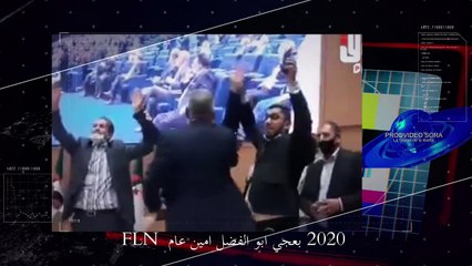 الرداءة والعبث:  بعجي ابو الفضل امين عام  FLN & RND