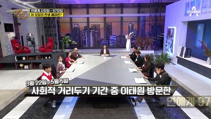 최근 논란이 된 아이돌 97모임! 이들이 이태원으로 간 이유는?