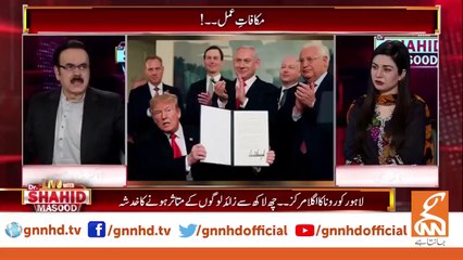 آج سے ٹھیک ایک ماہ بعد ڈیل آف دی سنچری ہونے والی ہے - ڈاکٹر شاہد مسعود