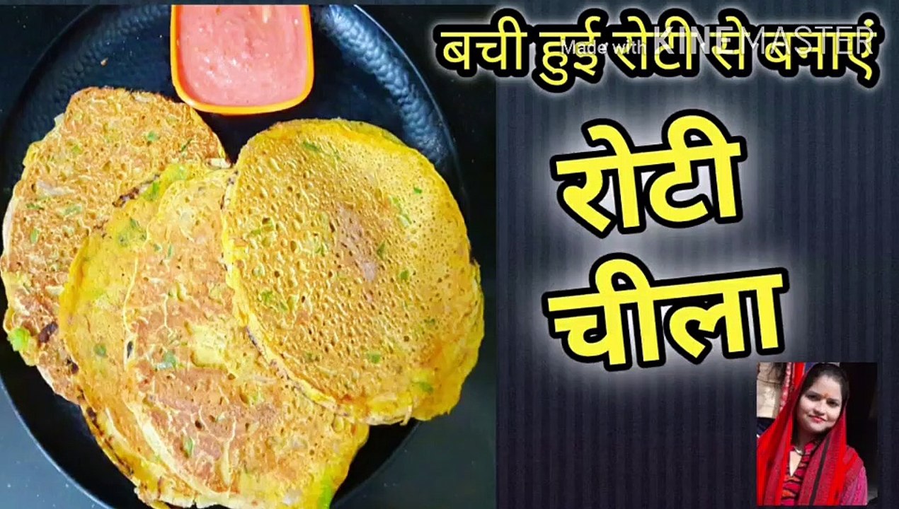 बची हुई रोटी से बनाए रोटी चीला #  रोटी का चीला  # Ruchi class for foodie