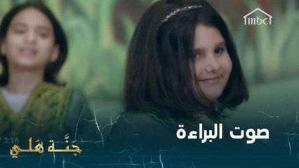 الأغنية الوطنية تلهب المشاعر دائماً.. وما أجملها من براعم البراءة