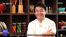 [투데이 연예톡톡] 백종원, MBC 새 요리 예능 '백파더' 출연