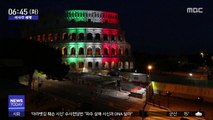 [이 시각 세계] 이탈리아 콜로세움, 폐쇄 84일 만에 재개장