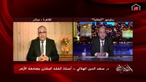 الدكتور سعدالدين الهلالي يدعو للفنانة رجاء الجداوي