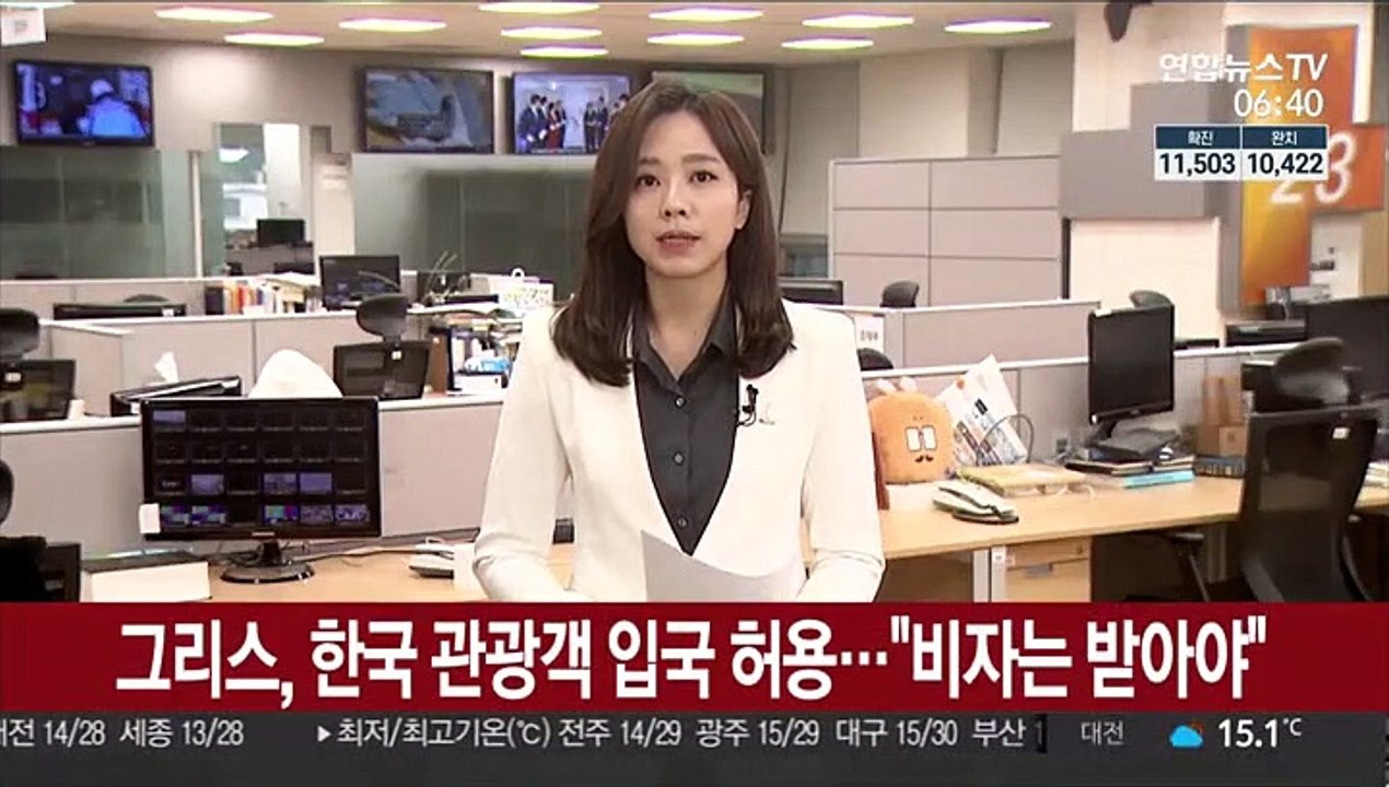 그리스, 한국 관광객 입국 허용…"비자는 받아야"