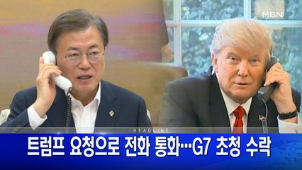 6월 2일 굿모닝MBN 주요뉴스