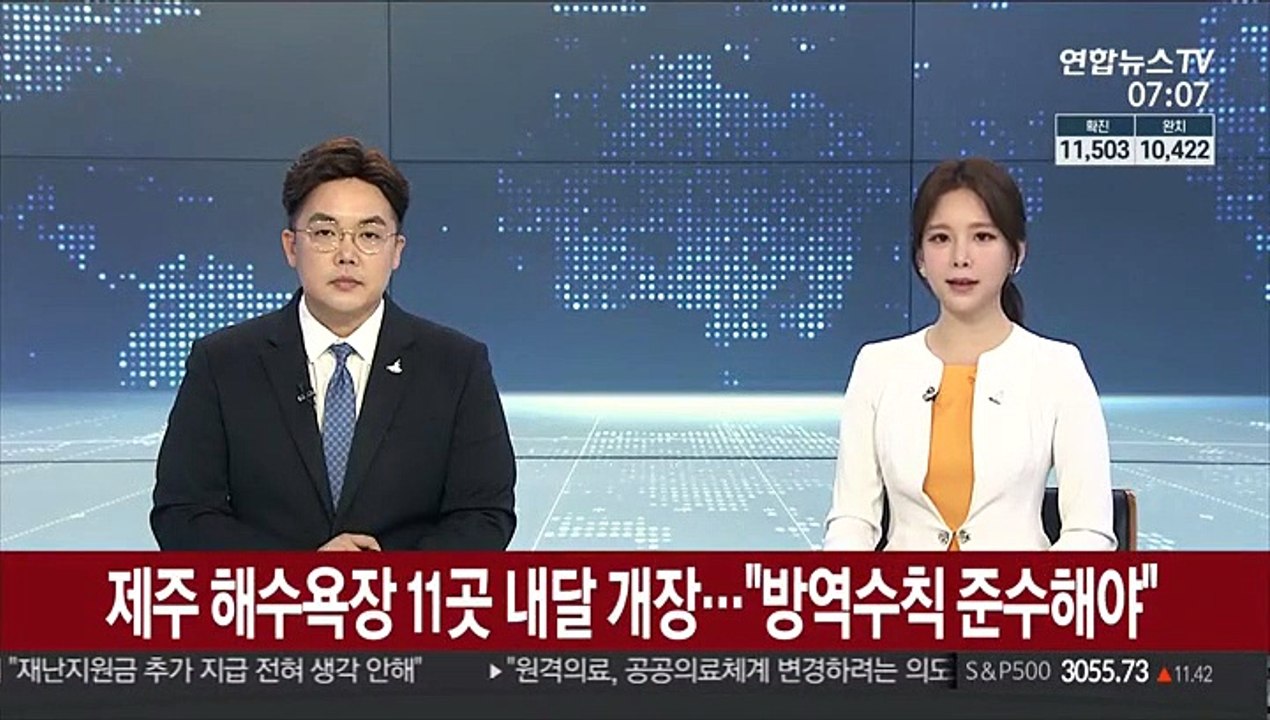 제주 해수욕장 11곳 내달 개장…"방역수칙 준수해야"