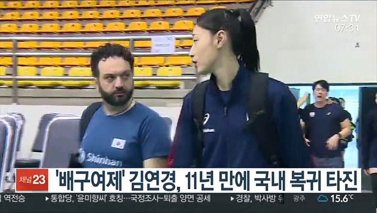 '배구여제' 김연경, 11년 만에 국내 복귀 타진