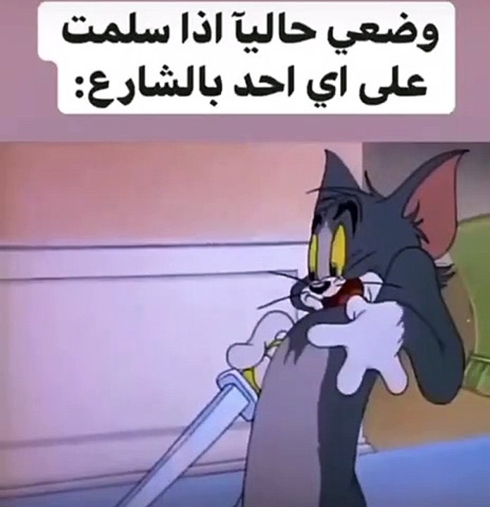 كورونا وسلام الايادي حاليا 