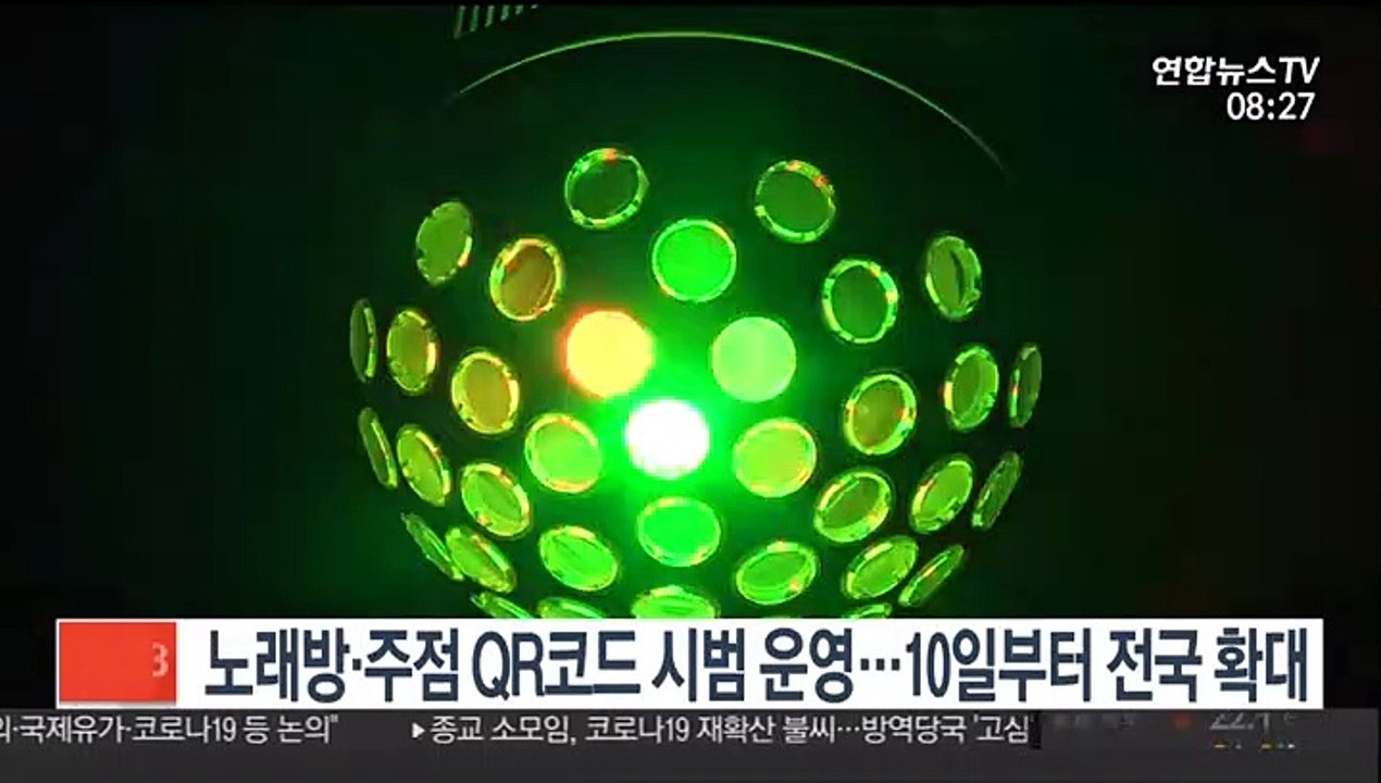 [핫클릭] 해운대·송정 해수욕장 개장…'개장 반대' 청원도 外