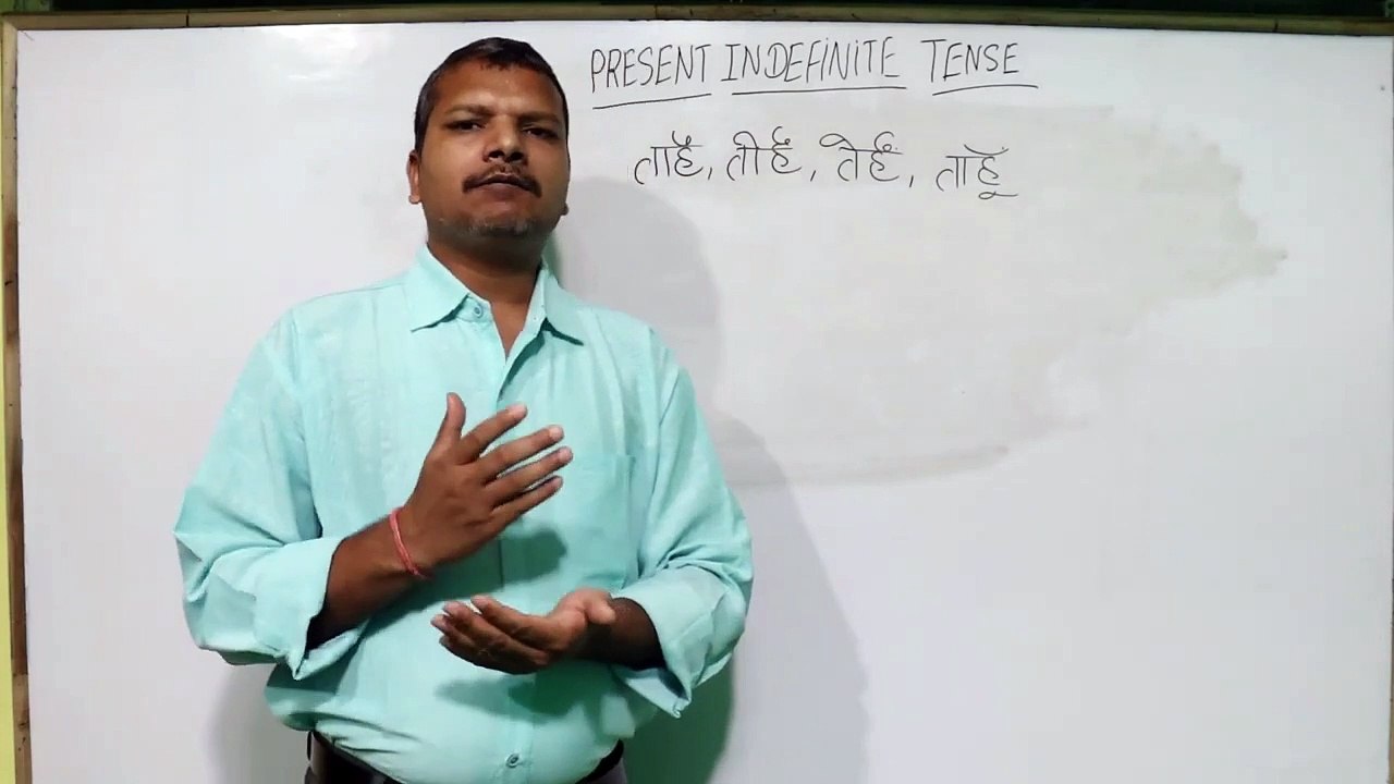 Present indefinite tense, Basic English grammar for beginners,   हिंदी माध्यम से अंग्रेजी सीखें
