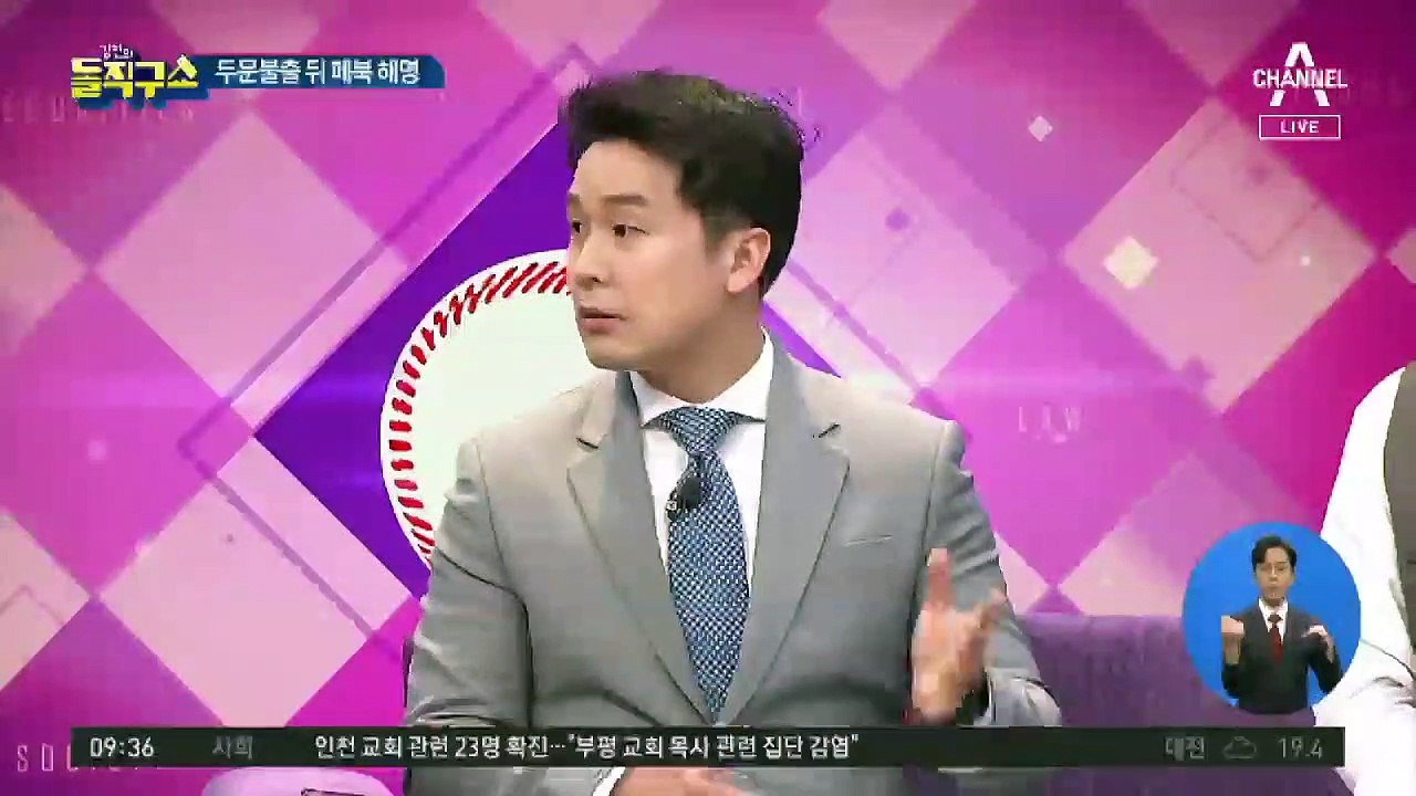 윤미향 SNS 해명 “2012년 개인계좌, 혼용 아냐”