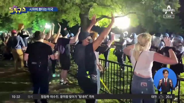 시위대 백악관 몰려들자…트럼프, 지하벙커 피신