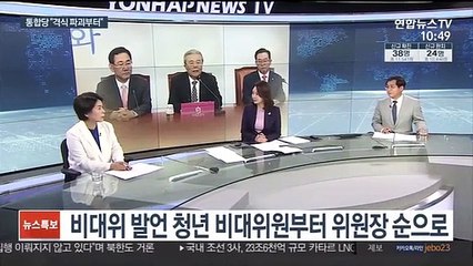 Download Video: [뉴스특보] 여야 평행선…21대 국회도 결국 '지각' 개원 하나