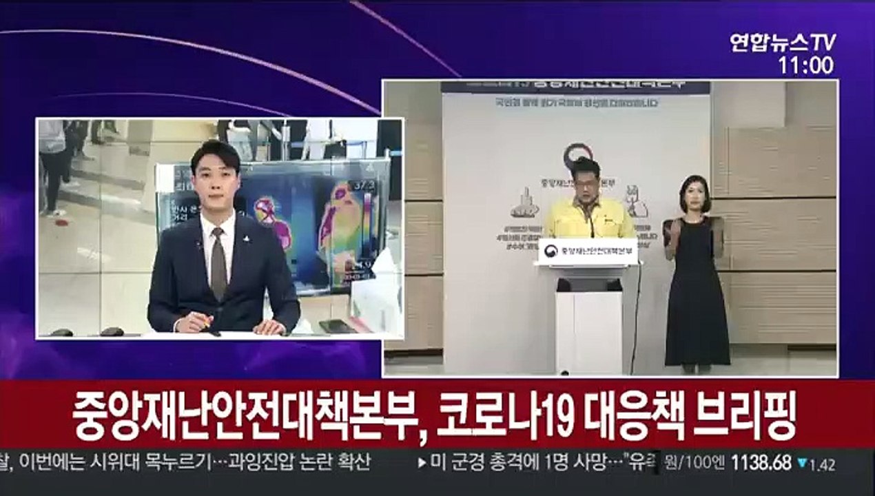 [현장연결] 중대본 "다중이용시설 통한 대규모 전파 가능성 우려"