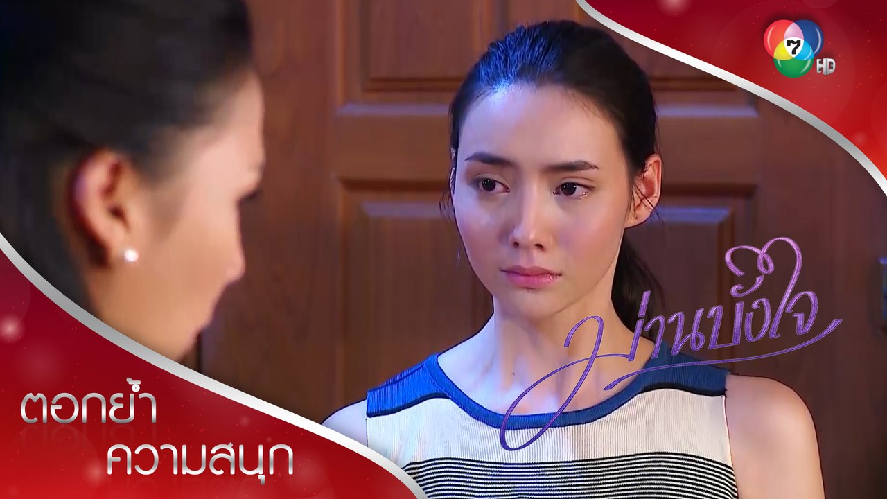 พ่อหนูเป็นหนี้พนันห้าล้าน!!! | ตอกย้ำความสนุก ม่านบังใจ EP.2 | Ch7HD