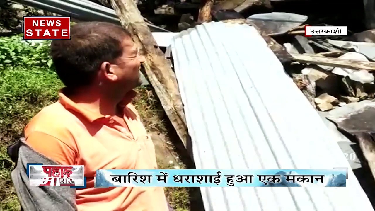 उत्तराखंड में फिर बदला मौसम का मिजाज, बागेश्वर और आसपास के इलाकों में हुई बारिश