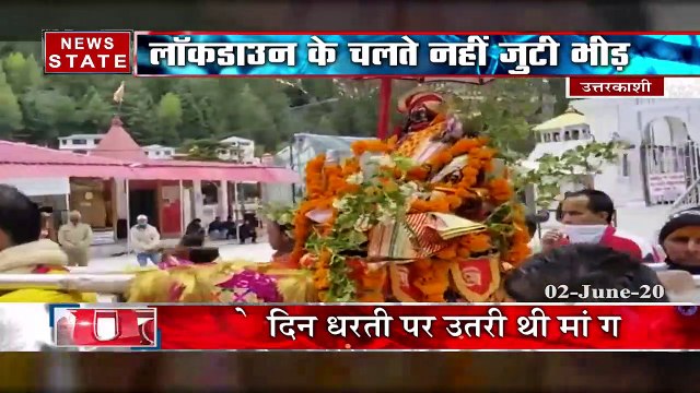 उत्तरकाशी: सामान्य रूप से मनाया गया गंगा दशहरा, पुरोहितों ने की मां गंगा की पूजा-अर्चना