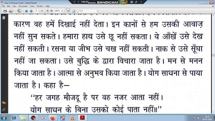 class iv ds lesson 5 in hindi with simple explaination