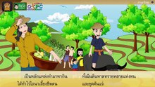 อ่านในใจบทเรียนเรื่อง ธรรมชาตินี้มีคุณ - สื่อการเรียนการสอน ภาษาไทย ป.4