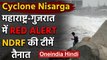 Nisarga Cyclone : Maharshtra-Gujrat में निसर्ग की दस्तक , Amit Shah ने की CM से बात |वनइंडिया हिंदी