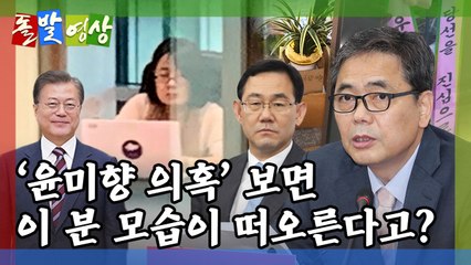 [돌발영상] 친일에는 친문으로… / YTN