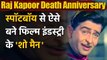 Raj Kapoor Death Anniversary: interesting facts about 'The Greatest Showman' of Cinema | FilmiBeat