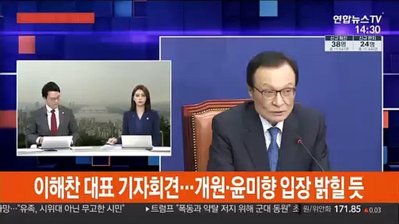 [현장연결] 이해찬 "국회 신속 개원해 3차 추경 통과시켜야"