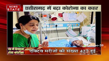 Chhattisgarh: प्रदेश में लगातार बढ़ रही है कोरोना के मरीजों की संख्या, देखें वीडियो