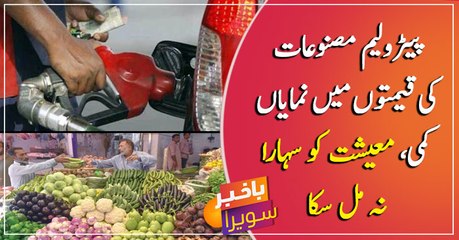 Inflation still out of control after a big drop in Petrol prices