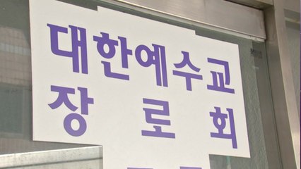 [더뉴스-더인터뷰] 신규 환자 38명...종교 소모임 영향 '수도권 집중' / YTN