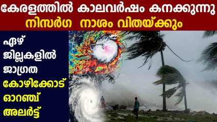 കേരളത്തിൽ അതിശക്തമായ മഴ, വെള്ളപ്പൊക്ക ഭീതി | Oneindia Malayalam