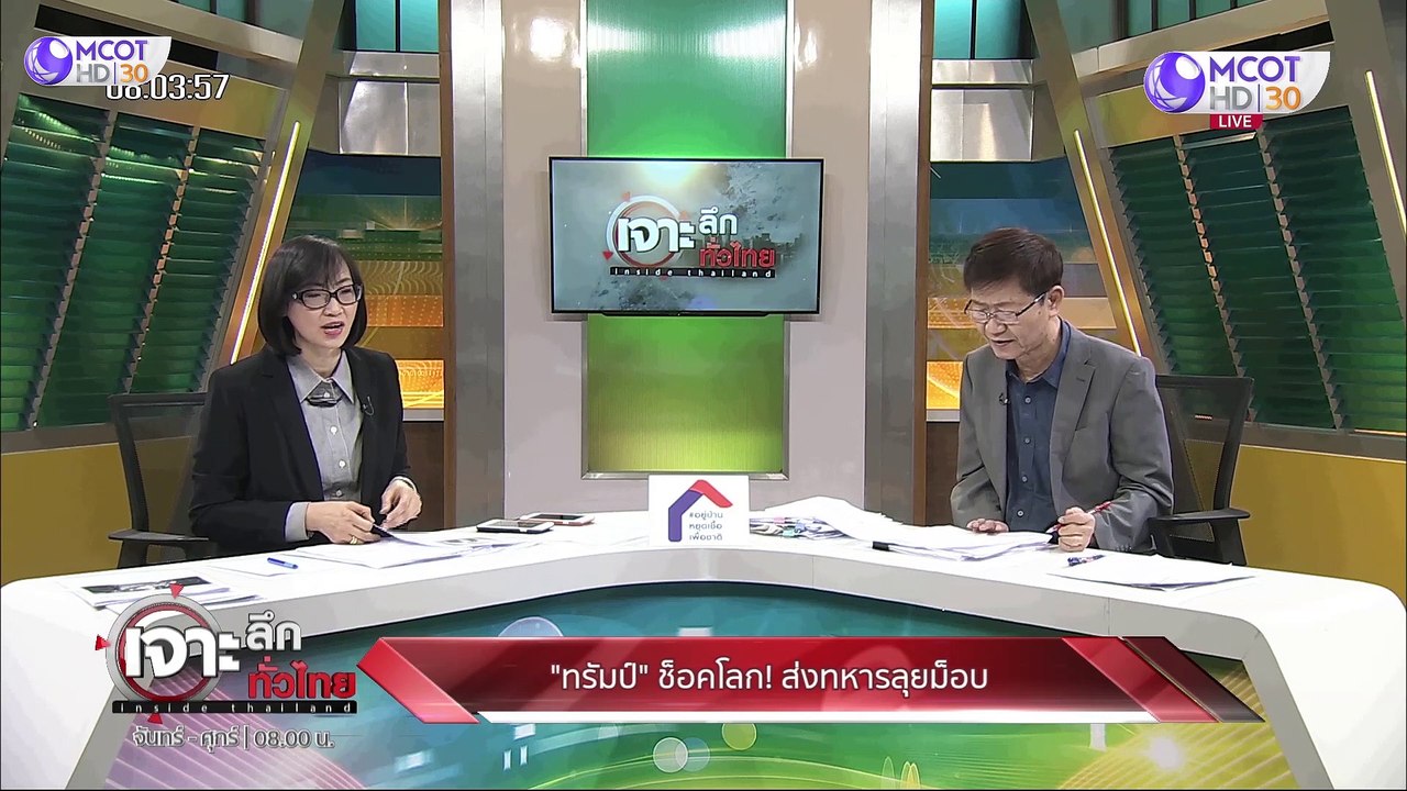 เจาะลึกทั่วไทย 2 มิ.ย. 63 ช่วงที่ 1 : 6 ปมร้อน....