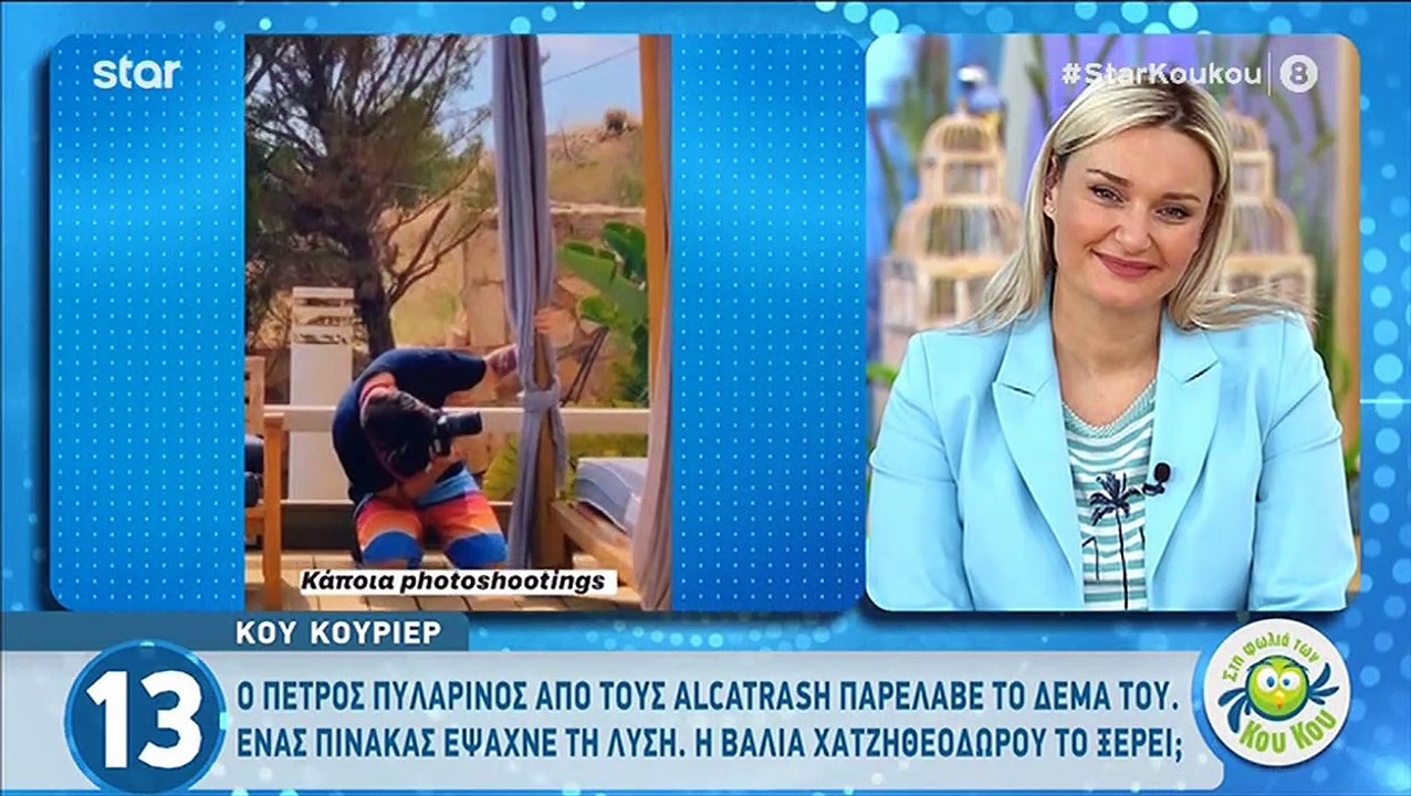 Πέτρος Πυλαρινός: Μίλησε για τη σχέση του με την Βάλια Χαρτζηθεοδώρου -  Ποιος έκανε το πρώτο βήμα;