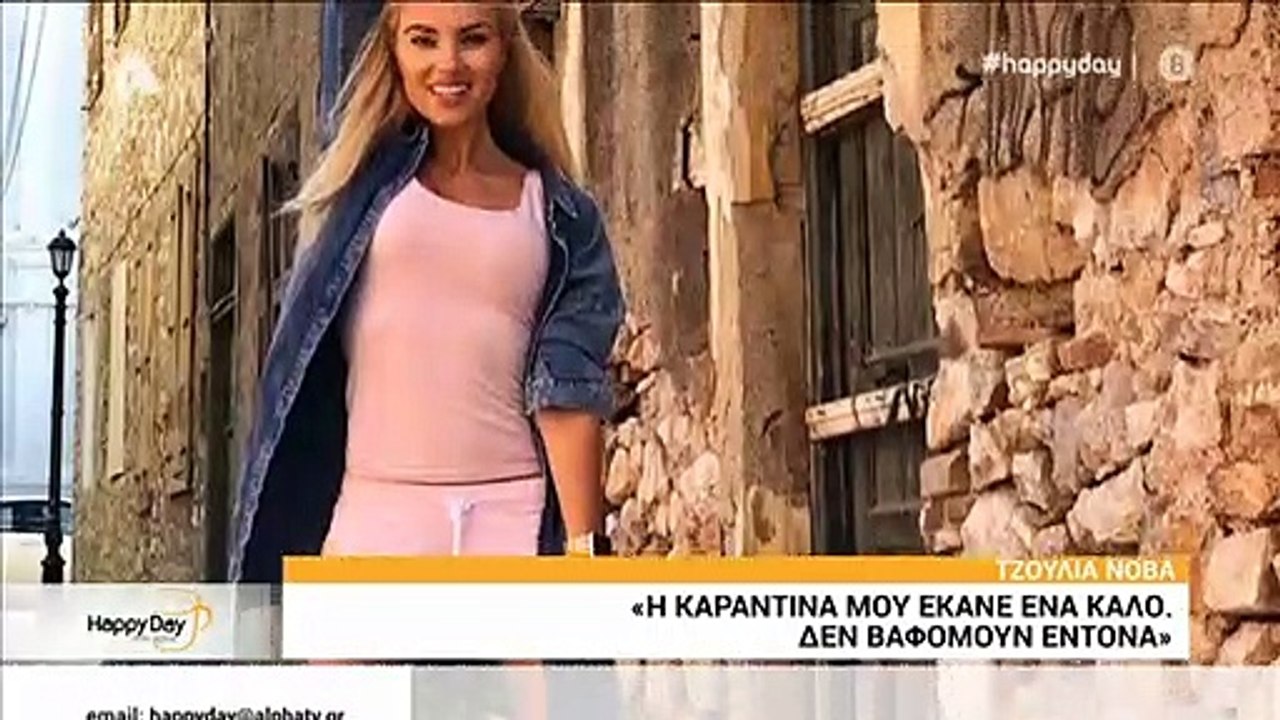 Τζούλια Νόβα: Λίγο πριν την πρόβα νυφικού, ανέβ...